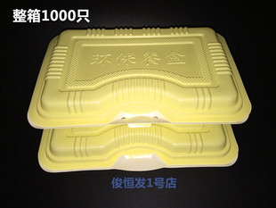 w-2黄焖鸡米饭盒环保餐具皋通一次性打包盒外卖盒商务快餐盒微波