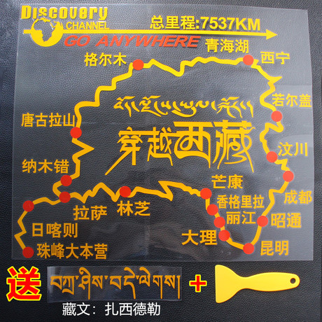 赛道贴