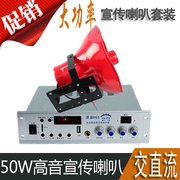 蓝牙50w喇叭液晶显示录音型高品质，d60高音扬声器，扩音机12v车载mp3