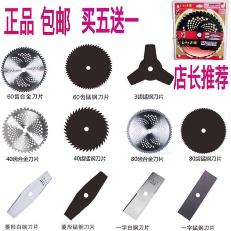 合金片