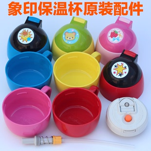 日本象印保温杯配件，儿童杯盖中栓杯盖，吸管盖粉红sc-zt45