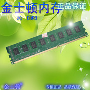 三代ddr313332g台式机内存条金士顿金泰克(金泰克)宇瞻