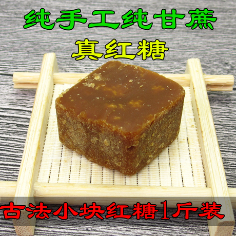红蔗糖