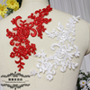 婚纱刺绣贴花片对花手工diy新娘，头饰品材料白红黑蕾丝服装辅料