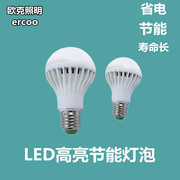 led球泡 led灯泡 3w5w7w室内大功率E27灯头大螺口节能灯泡