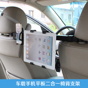 汽车后座手机支架，车载车用ipad平板电脑后枕，后座支架通用iphone6s
