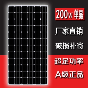 200W单晶硅太阳能板发电板电池板光伏发电系统充电12V24V家用