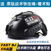 特种兵风镜头盔bjfast头盔，战术头盔影视道具防护头盔cs头盔