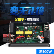 上海稽隆大功率逆变器12V家用逆变器24V车载逆变器电源转换升压器