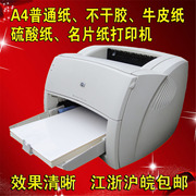 HP1000惠普1200黑白激光打印机硫酸纸牛皮纸A4不干胶二手打印机