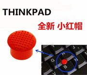 联想thinkapd笔记本电脑，小红帽x200t400x220小红点摇杆100个袋