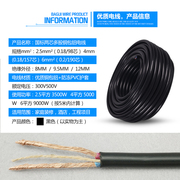 国标电线电缆线2芯2.5 6 1.5护套线防冻耐磨室外4平方电源线软线