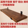 定制实木一字隔板置物架搁板衣柜层板墙壁木板松木书架厨房置物架
