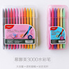 慕娜美monami3000水性笔彩色笔中性笔纤维笔彩笔水彩笔水笔套装