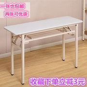 折叠桌长条桌培训桌写字台餐桌办公桌写字台会议桌便携桌