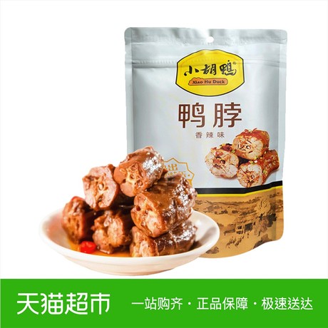 鸭脖子小包装