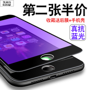 iphone6钢化玻璃膜7p苹果8全屏覆盖全包边6s抗蓝光，plus全包彩膜6d手机，前后贴4.7寸刚化ip6防爆指纹ipone水凝