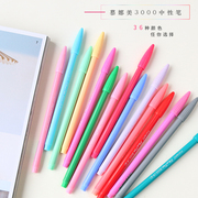 慕娜美monami3000纤维水性笔彩色中性笔韩国文具水彩笔手账勾线笔