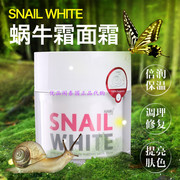 泰国snailwhite白蜗牛(白蜗牛，)霜提拉紧致修护面霜，保湿嫩肤补水祛痘印