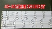 32-39-40-42寸LED液晶电视通用4-5-6-7-8-9-10-11-12灯珠背光灯条
