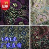 古装汉服娃衣和服COS服装旗袍面料/DIY布料 金丝花莲花荷花织锦缎