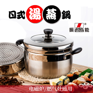 振能不锈钢汤锅复底加厚蒸锅，日式双层煲汤锅电磁，通用20222426