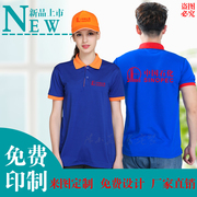 夏加油站工作服定制中石油工装防静电短袖T恤Polo衫印logo