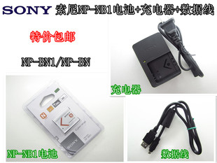 索尼DSC-W310 W510 W620 W690 W830相机NP-BN1电池+充电器+数据线