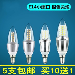 高亮LED节能灯泡e14小口蜡烛拉尾灯泡尖泡3W5W7W9W12W水晶灯专用