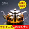 加厚耐高温玻璃茶壶单壶家用小号，透明煮水泡茶过滤功夫，红茶具套装