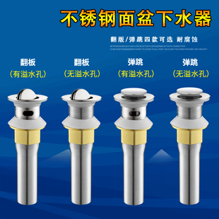 玻璃陶瓷台盆落水器，有无溢水孔洗脸盆下水器，面盆去出水管防臭配件