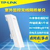 TP-LINK TL-S5-5KM室外监控专用无线网桥AP双5G抗干扰点对点5公里功率线性可调单个装点对点对多点远距离传输