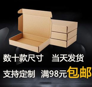 飞机盒纸箱t2特硬3层文胸内衣手机壳钢化膜小包装盒广东