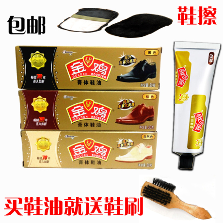 真皮鞋油