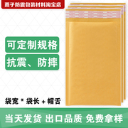 金黄色牛皮纸复合气泡信封袋(PJ1)160X170+30mm=RMB 0.55元/个