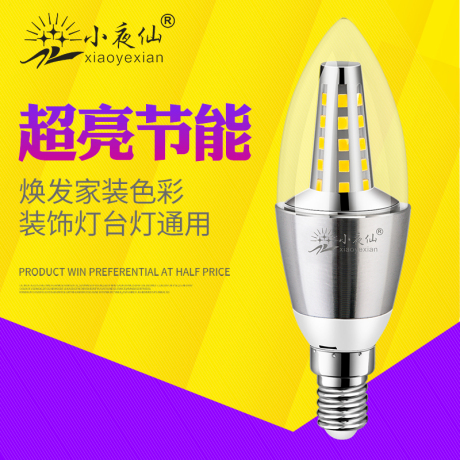 led灯泡e14尖泡