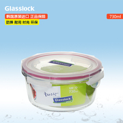 韩国进口三光云彩钢化耐热玻璃保鲜盒保鲜碗微波炉专用饭盒730ML