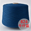 洪叶云台羊绒线，纯山羊绒线100%手编机织，中细线羊毛线