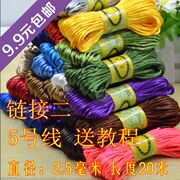 玉线中国结绳子，5号6号7号线粗线红绳线，编织绳手绳编织线