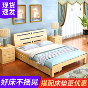 实木床1.5米双人床1.8米松木现代简约简易床单人床架1.2米木板床