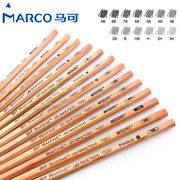 马可铅笔 7001 原木杆环保专业绘图绘画美术写生素描铅笔 3H-9B