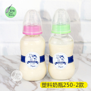 小孩/成人创意果汁饮料酸奶奶茶喝水奶瓶 塑料奶瓶(25只)宜焙包装