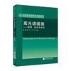 高光谱遥感 原理技术与应用 童庆禧 高等教育出版社