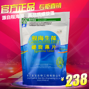 程海生(程海生)葆天然螺旋藻片，螺旋藻2000片精片云南500g丽江特产