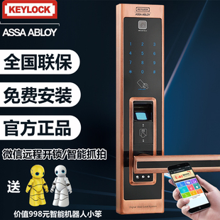 Keylock第吉尔指纹锁防盗门锁家用智能密码锁远程控制锁309升级版