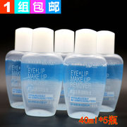 5瓶组合装美宝莲眼部及唇部卸妆液/眼唇卸妆油40ml*5瓶眼部卸妆