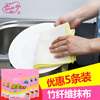 竹纤维洗碗巾抹布不易沾油加厚吸水洗碗布厨房(布，厨房)抹布家务清洁家用