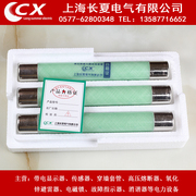 XRNP-10 高压熔断器电压互感器保护用XRNP-12/0.5A  XRNP1 1A厂价