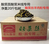四川泡菜酸菜丝10kg大泡菜酸菜米线，酸菜面巴蜀老坛酸菜粉丝