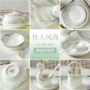 景德镇骨瓷餐具面碗 DIY家用吃饭碗碟陶瓷碗盘子欧式简约自由组合